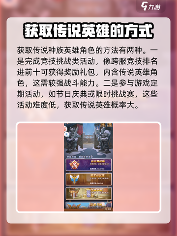 风暴奇兵传说🔥种族获取全攻略💎截图2