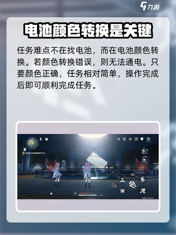 鸣潮⚡实验室充电全攻略来了！游戏通关so easy🔥截图5