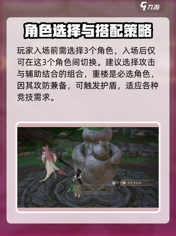 仙剑世界竞技场模式怎么玩介绍截图3