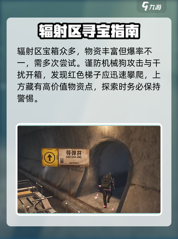 和平精英新地图冰河禁区🔥超燃地铁逃生必玩❗截图3