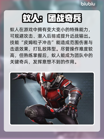 漫威争锋：最强英雄技能大揭秘💥🦸截图6