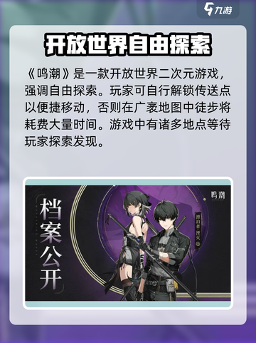 鸣潮💥上线时间揭秘！🔥游戏迷必看！截图2