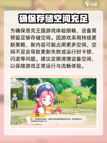 洛克王国世界配置要求介绍介绍截图4
