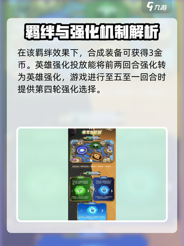 金铲铲之战双城传说回归⏰活动内容大曝光🎉截图4