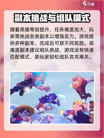 爆裂小队🔥：游戏玩法大揭秘，快来一探究竟！截图3