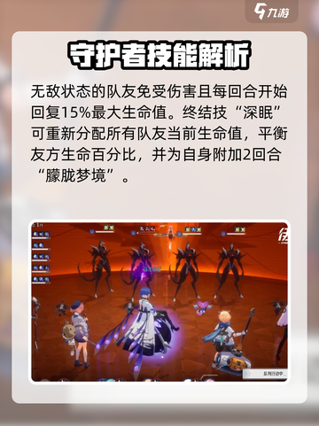 伊瑟缬草值得培养吗介绍截图4