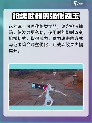 永劫无间手游六合枪🔥超强武器全面解析！截图2