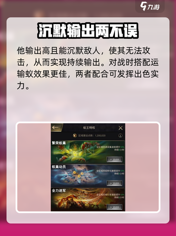 小小蚁国什么蚂蚁厉害介绍截图3