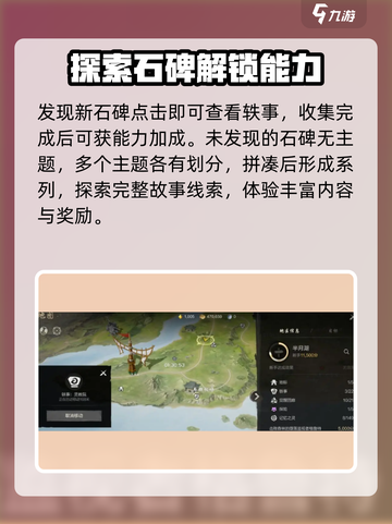 剑灵2手游轶事位置攻略介绍截图2