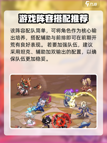 帕尼亚战纪梅菲斯特好用吗介绍截图4