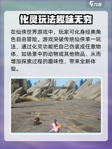 仙剑世界🔥化灵玩法超全攻略技巧来了！截图2