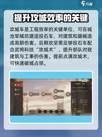 三国志战棋版怎么攻城介绍截图4
