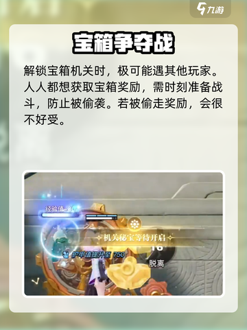 星之破晓齿轮宝箱🔥开启秘籍💎截图5