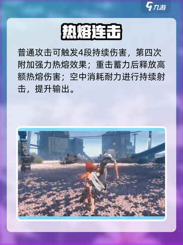 🔥鸣潮炽霞属性炸裂！💥截图3