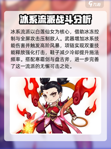 冒险大当家攻略介绍截图4