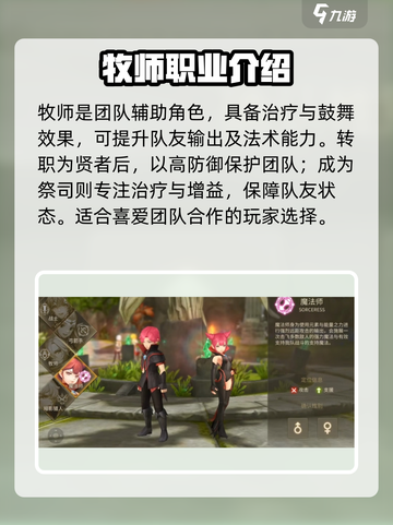 龙之谷世界最强职业是什么介绍截图4