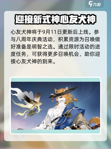 阴阳师：心友犬神🔥超强辅助，不入手后悔！截图3