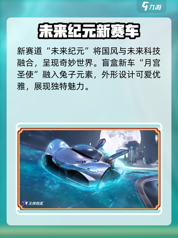 王牌竞速新春活动2023有什么介绍截图4