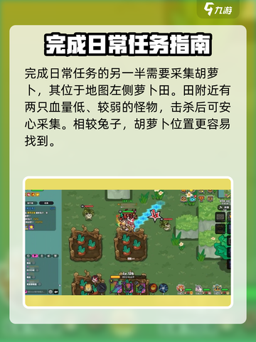 英勇之地🔥香风花海兔子位置大曝光！🐰等你来抓截图4