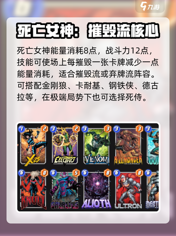 漫威终极💥逆转！死亡女神来袭🔥截图2