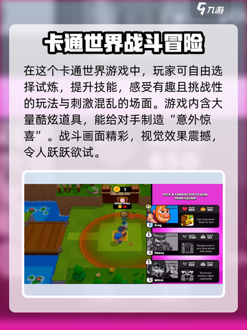 爆裂小队🔥英文名曝光！游戏详情让你欲罢不能💥截图4