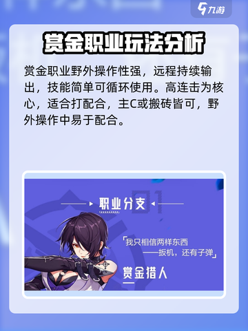 晶核平民职业介绍大全介绍截图3