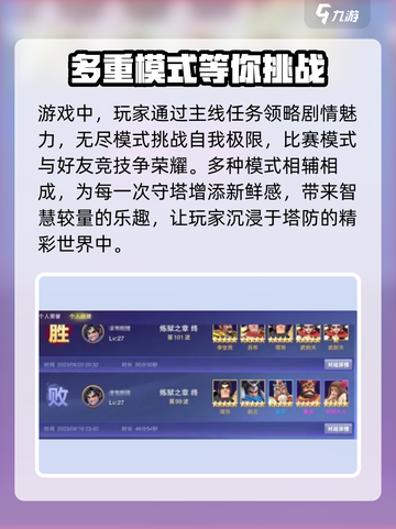 守塔不能停！0氪21人口神级阵容🔥快来看❗截图4