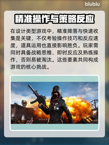 绝地求生😎加速器推荐，下载链接大全！截图2