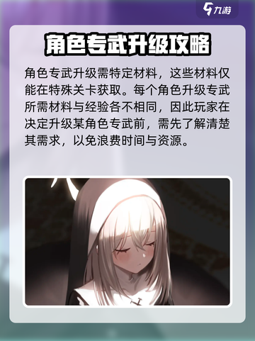 蔚蓝档案樱子专武怎么样介绍截图3