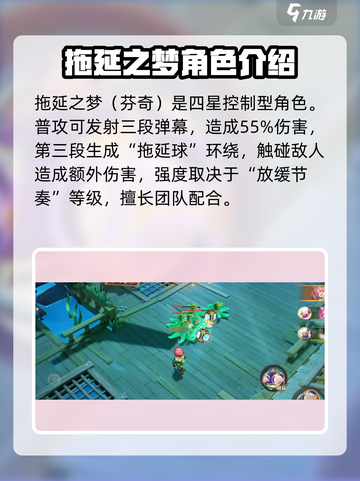 无尽梦回拖延之梦好玩吗介绍截图2
