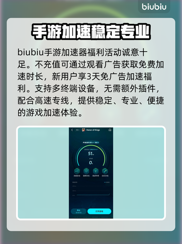 王者荣耀国际服加速器推荐🔥玩王者的你千万别错过！🎮截图4