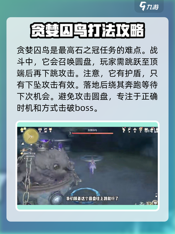 无限暖暖最高石之冠怎么完成介绍截图2