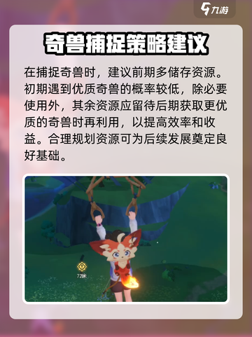酷比大陆前期资源怎么用介绍截图3