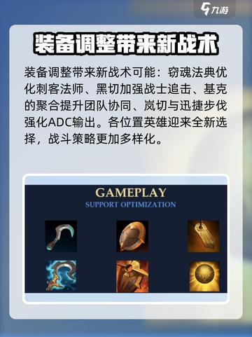 英雄联盟手游5.3更新内容介绍介绍截图3