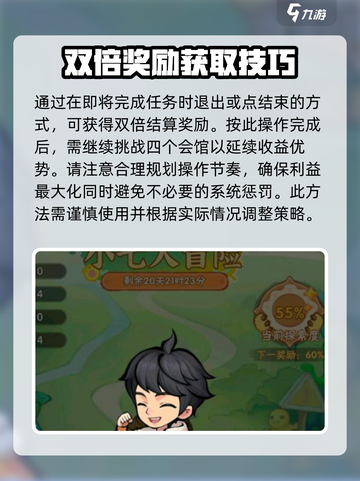 行侠仗义五千年🔥小七冒险玩法大揭秘🎉截图3