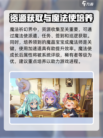 魔法祈幻界🔥超全玩法大揭秘！你绝对不能错过💡截图2
