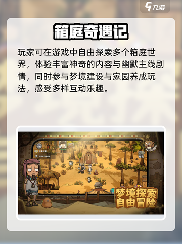 《卧室冒险家🔥超全玩法攻略来袭！》🎮💥截图3