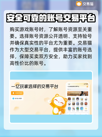 梦幻西游买号值💰吗？靠谱平台推荐🔥截图2
