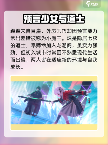 🔥《归龙潮》全角色档案大揭秘！🎮✨截图4