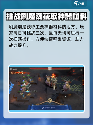 潮汐守望者神器材料大起底💥玩游戏名必备🔥截图4