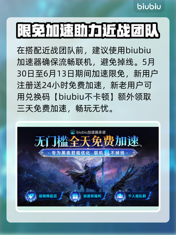 艾尔登法环🔥黑夜君临近战团玩法攻略来啦！⚡截图2