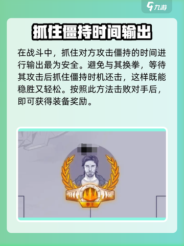 阿瑞斯病毒2拳王头巾获取方法🔥游戏党必看！截图5