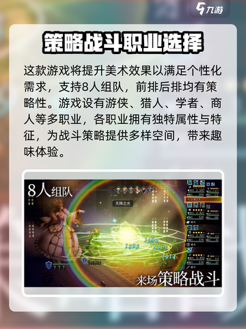 歧路旅人大陆的霸者🔥超好玩攻略来啦！🎮截图4