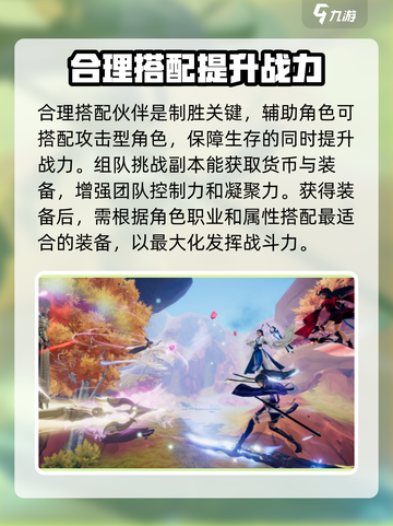 仙剑世界是手游吗介绍截图4