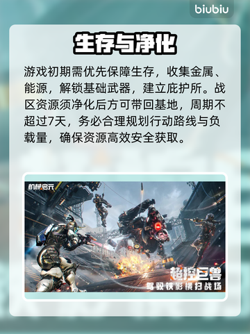 【机械启元】机甲觉醒🔥颠覆未来！💥截图3