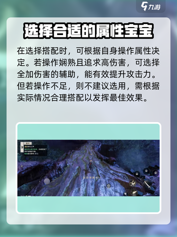 魔域手游2什么宝宝好介绍截图3