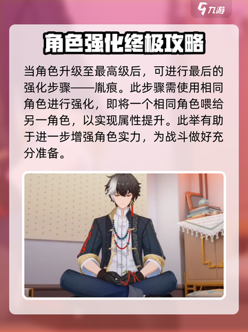 原神：归龙潮烛培养秘籍🔥助你战力飙升！截图4