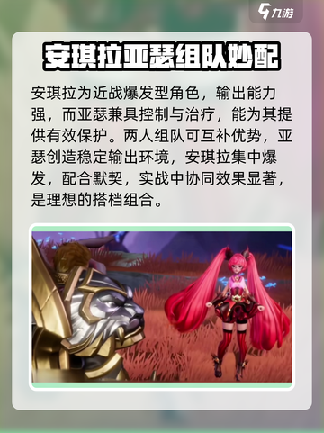 星之破晓🔥安琪拉×亚瑟组队炸裂！💥截图2