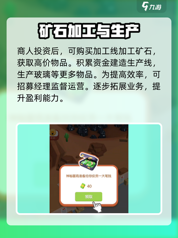 超级建造师✨玩法全揭秘，攻略大全带你飞！截图3