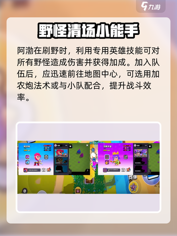 爆裂小队🔥阿渤最强阵容搭配🌟游戏党必看！截图2